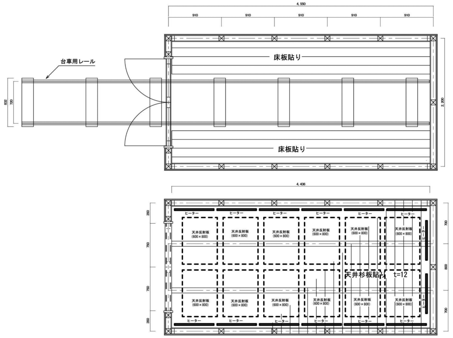図面例（4,550×2,200×2,500mm）