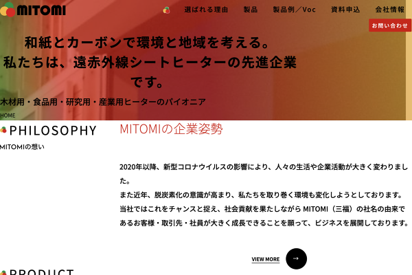 床暖房用コントローラー│MITOMI会社サイト